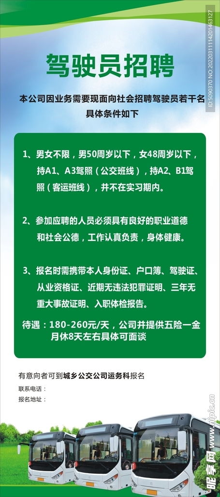 魏县司机招聘最新动态，职业机遇与未来发展展望